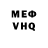 Меф VHQ viruscu moruk